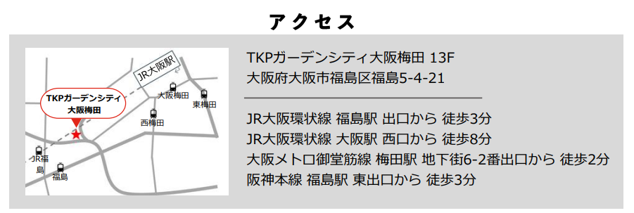 「HYPER EXPO 2025 in OSAKA」開催のお知らせ03