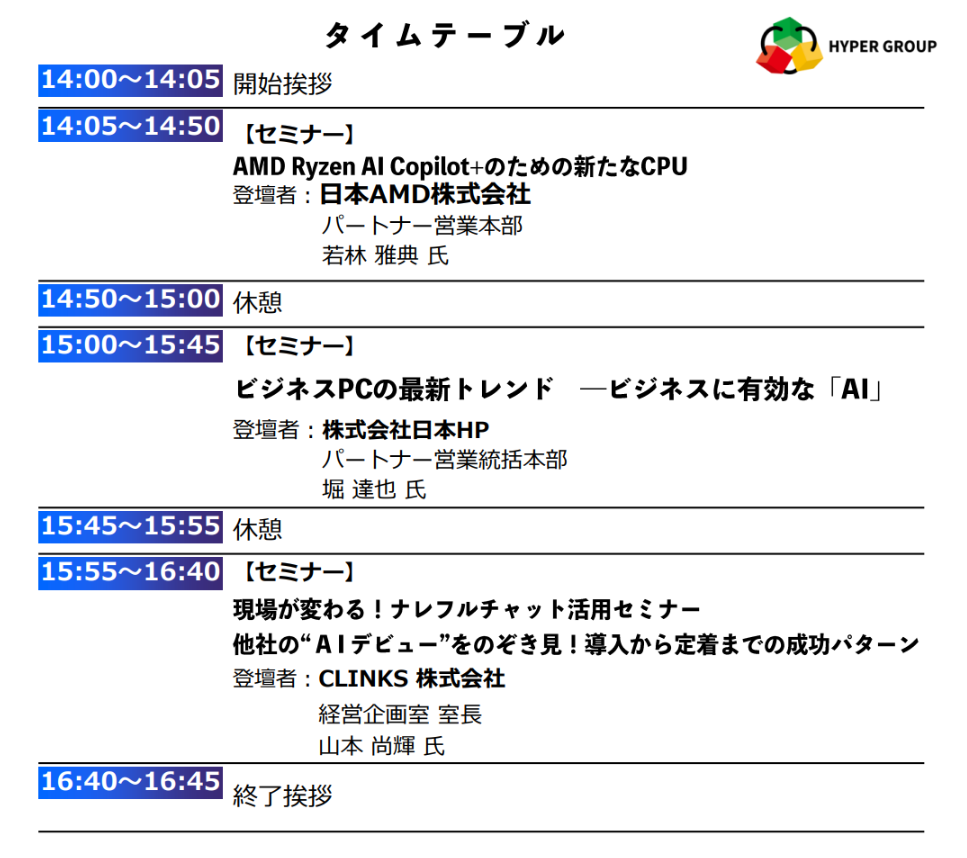 「HYPER EXPO 2025 in FUKUOKA」開催のお知らせ03