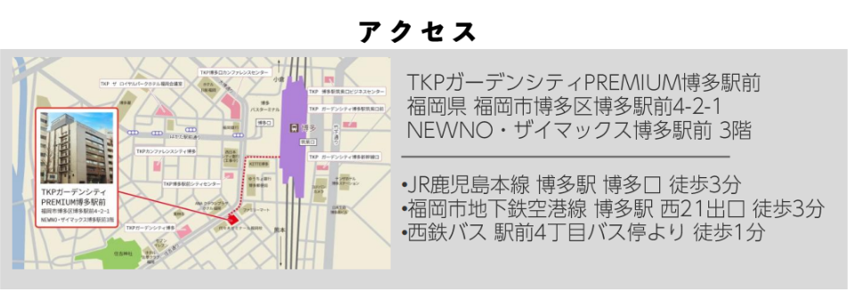 「HYPER EXPO 2025 in FUKUOKA」開催のお知らせ04