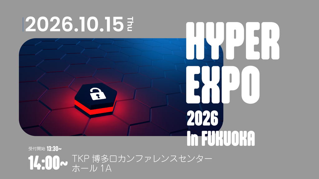 「HYPER EXPO 2026 in FUKUOKA」開催のお知らせ