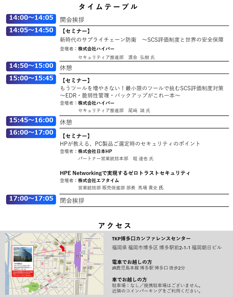 「HYPER EXPO 2026 in FUKUOKA」開催のお知らせ03