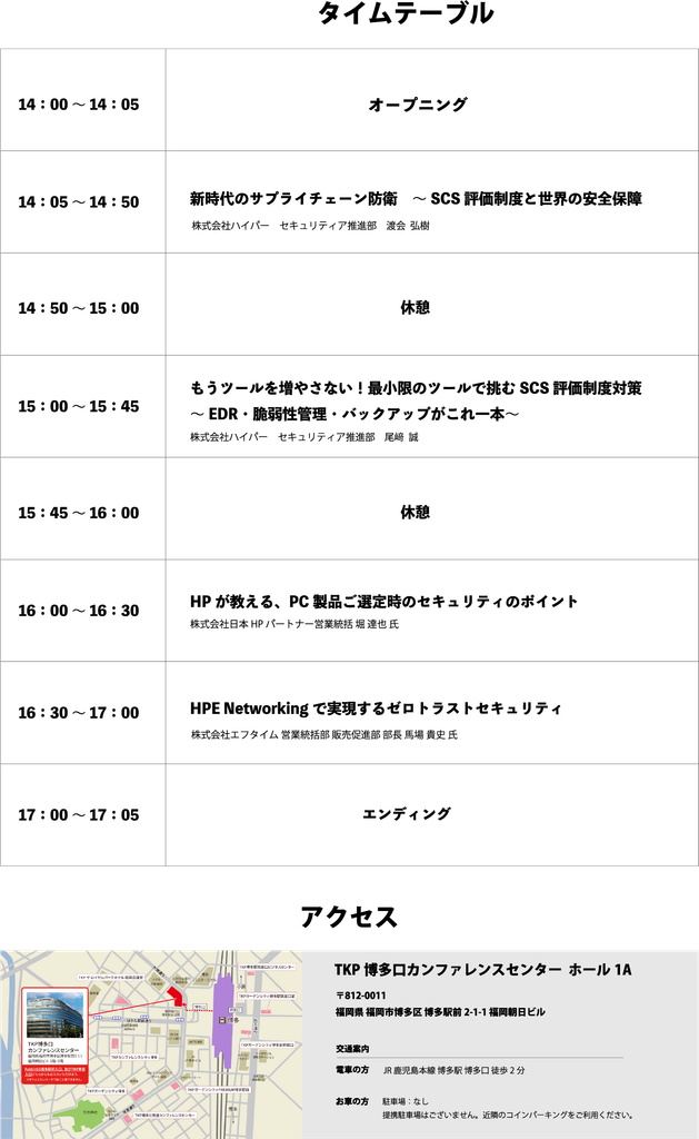 「HYPER EXPO 2026 in FUKUOKA」開催のお知らせ03