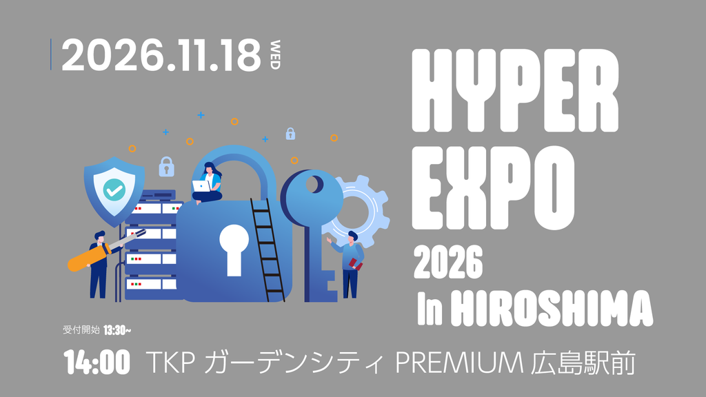 「HYPER EXPO 2026 in HIROSHIMA」開催のお知らせ